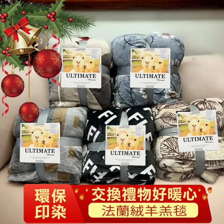 (免運)保暖透氣- 法蘭絨羊羔毯(無毒環保印染)◉90B025